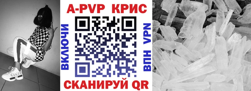 сайты даркнета клад купить цена Лаишево A-PVP Crystall
