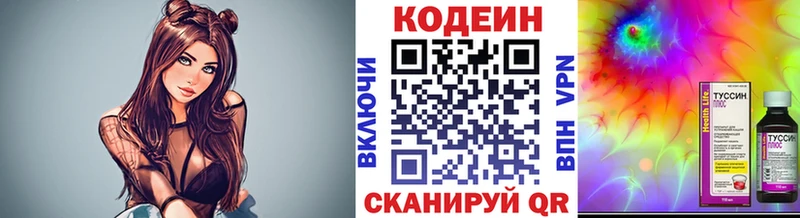 Кодеиновый сироп Lean Purple Drank MEGA ТОР Лаишево