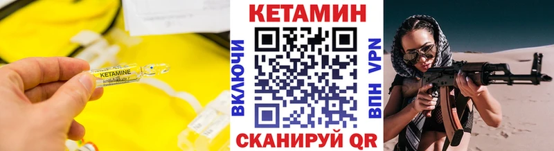 магазин продажи   Лаишево  КЕТАМИН VHQ 